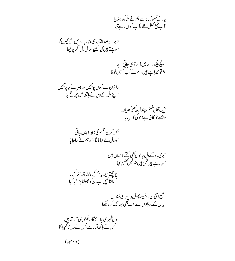 yadoon-kai-khiloono-sai